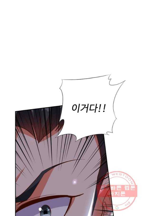 복천성주 15화 20