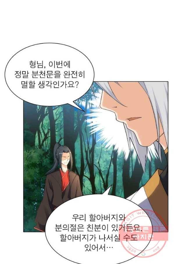 역천사신 125화 1