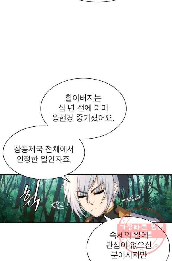 역천사신 125화 2