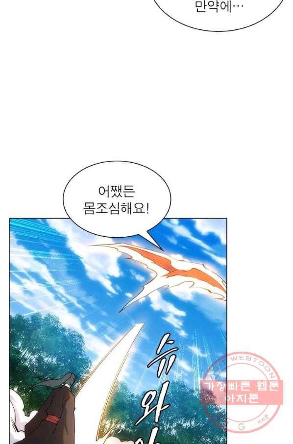 역천사신 125화 3