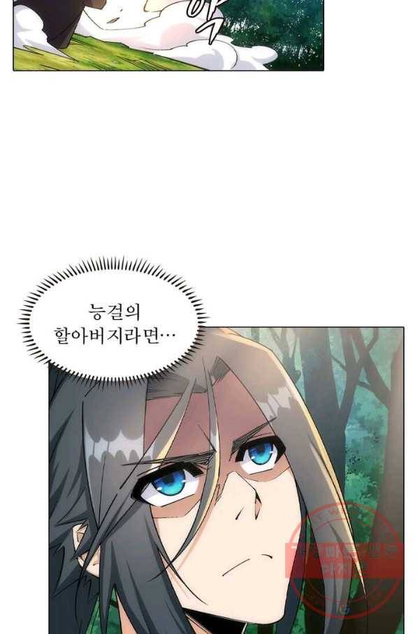 역천사신 125화 4