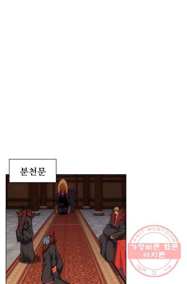 역천사신 125화 7