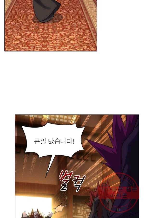 역천사신 125화 8