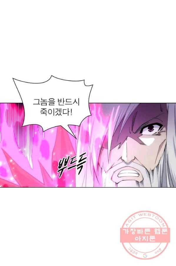 역천사신 125화 10
