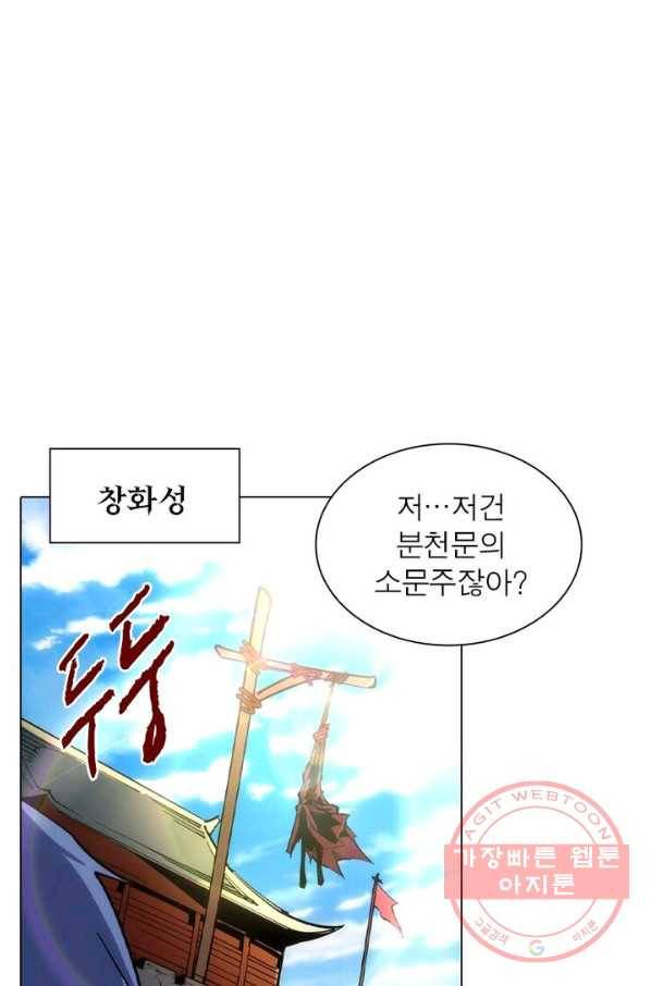 역천사신 125화 11