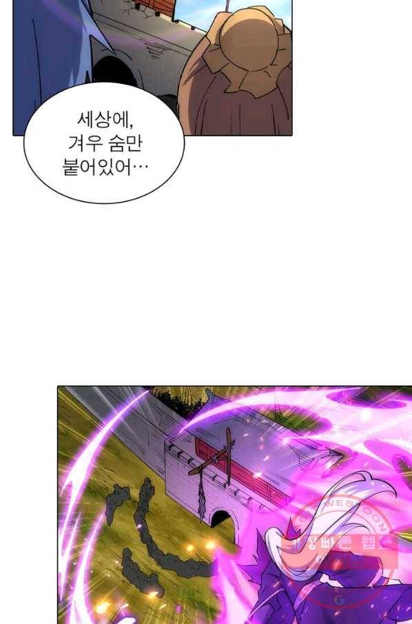 역천사신 125화 12