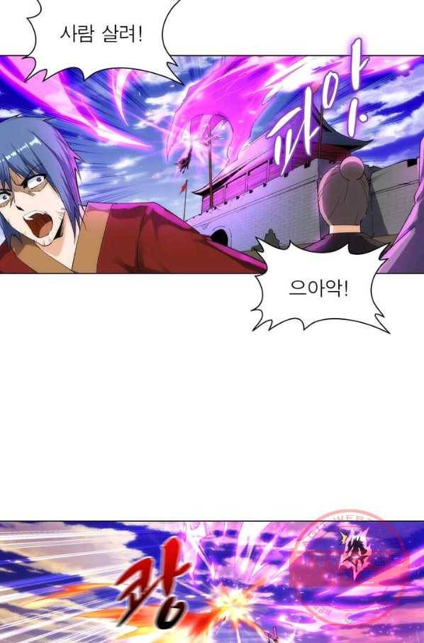 역천사신 125화 14