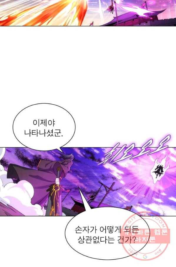 역천사신 125화 15