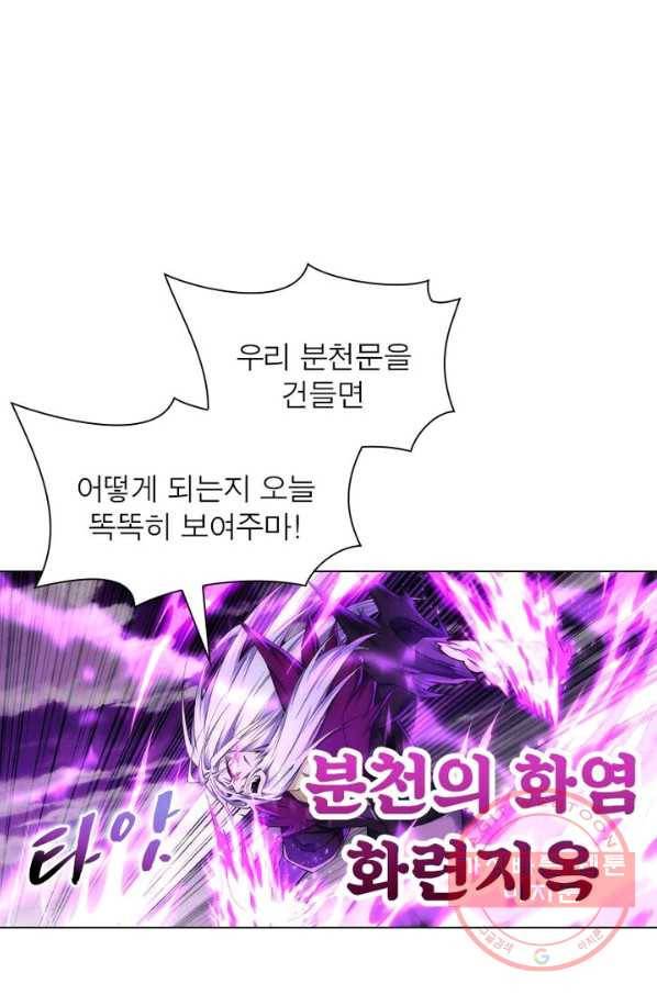 역천사신 125화 16