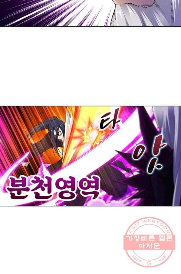 역천사신 125화 23