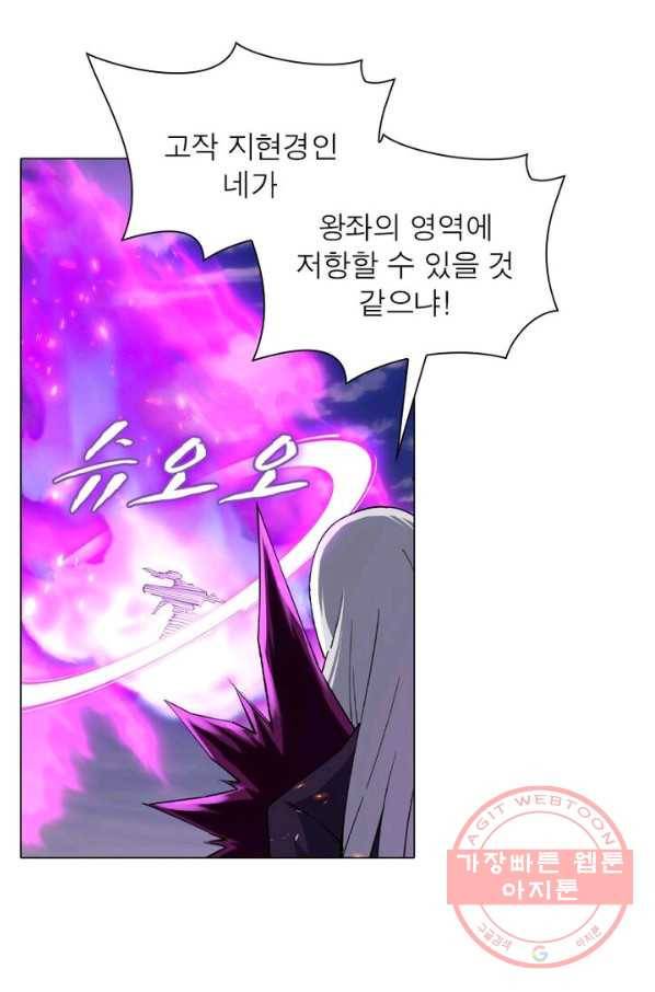 역천사신 125화 24