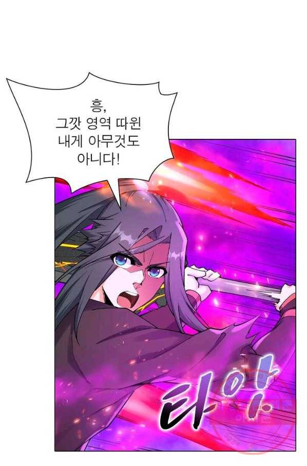 역천사신 125화 25