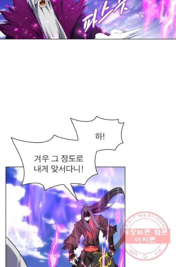 역천사신 125화 30