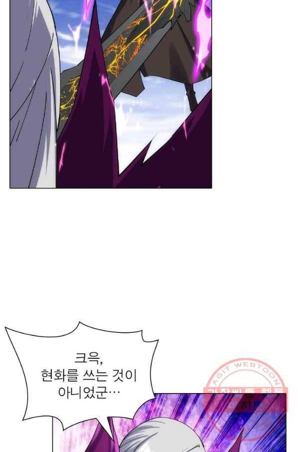 역천사신 125화 31