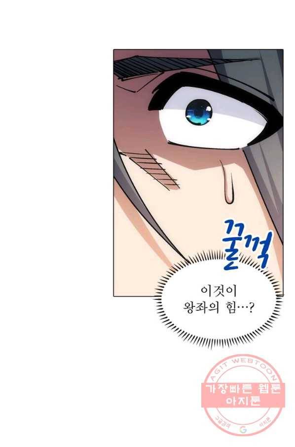 역천사신 125화 34