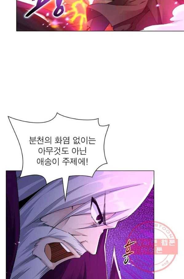 역천사신 125화 37
