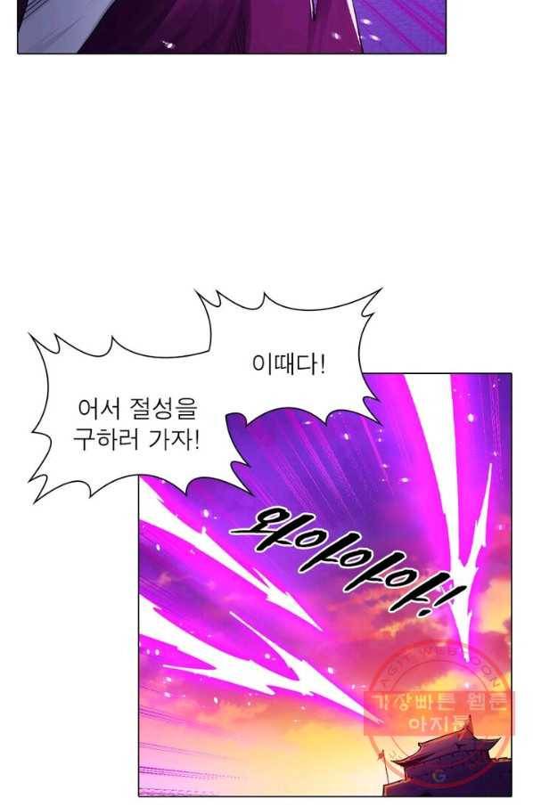 역천사신 125화 38