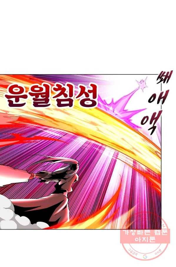 역천사신 125화 39