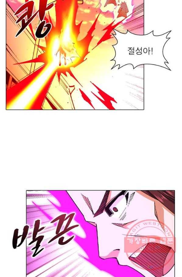 역천사신 125화 42