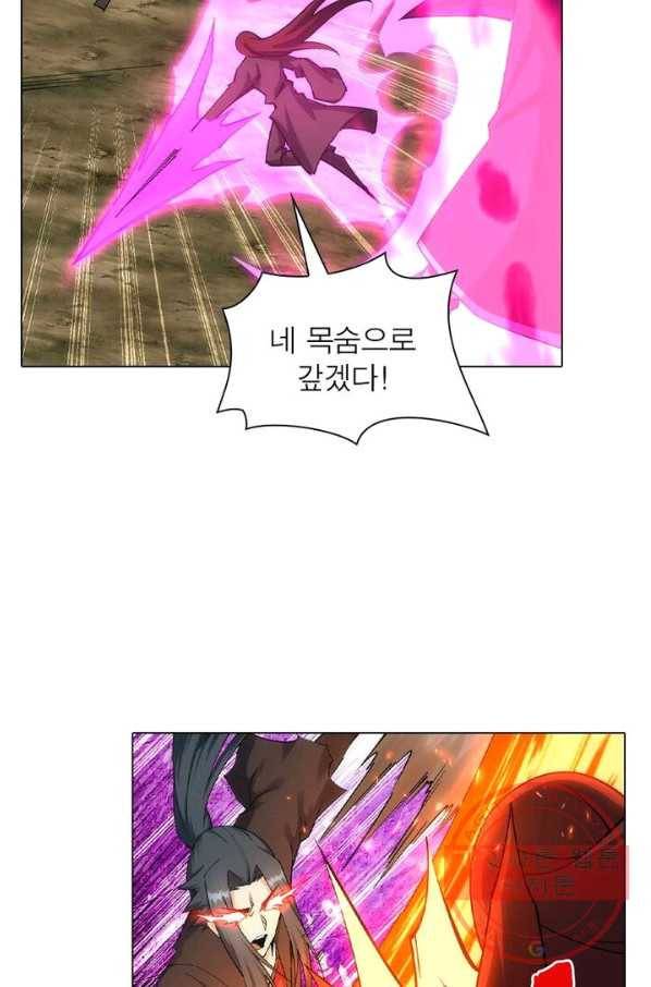 역천사신 125화 44