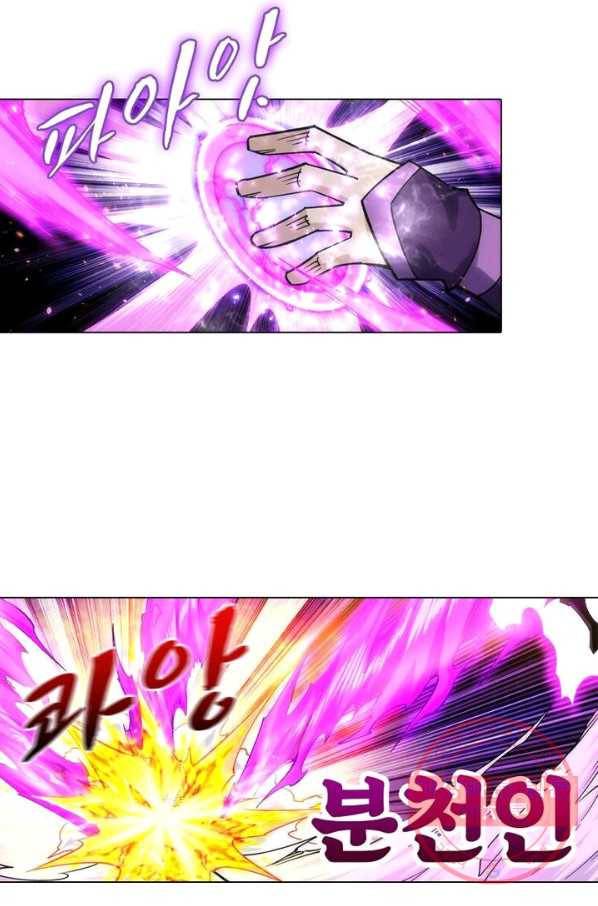 역천사신 125화 47