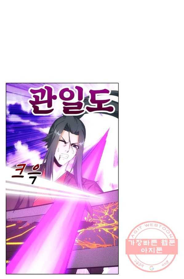 역천사신 125화 48