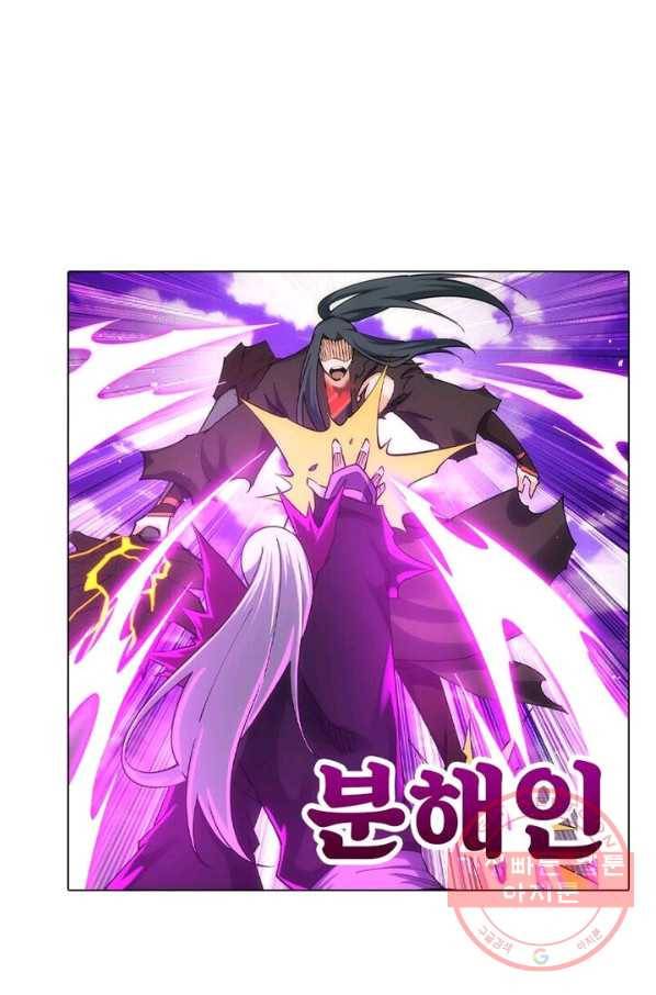 역천사신 125화 49