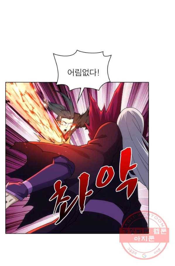역천사신 125화 50