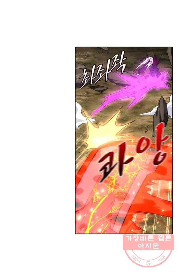 역천사신 125화 51