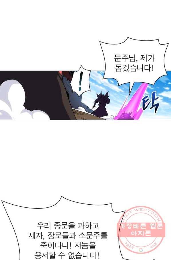 역천사신 125화 52