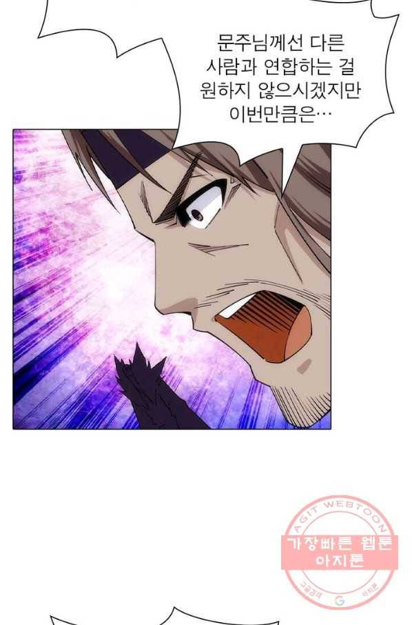 역천사신 125화 53