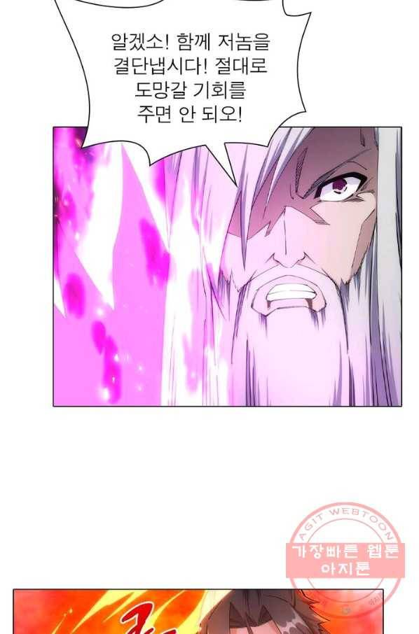 역천사신 125화 54