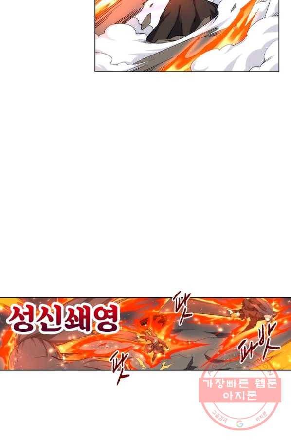 역천사신 125화 59