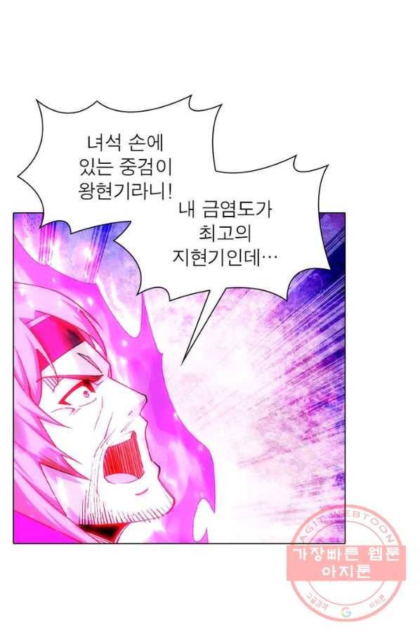 역천사신 125화 66