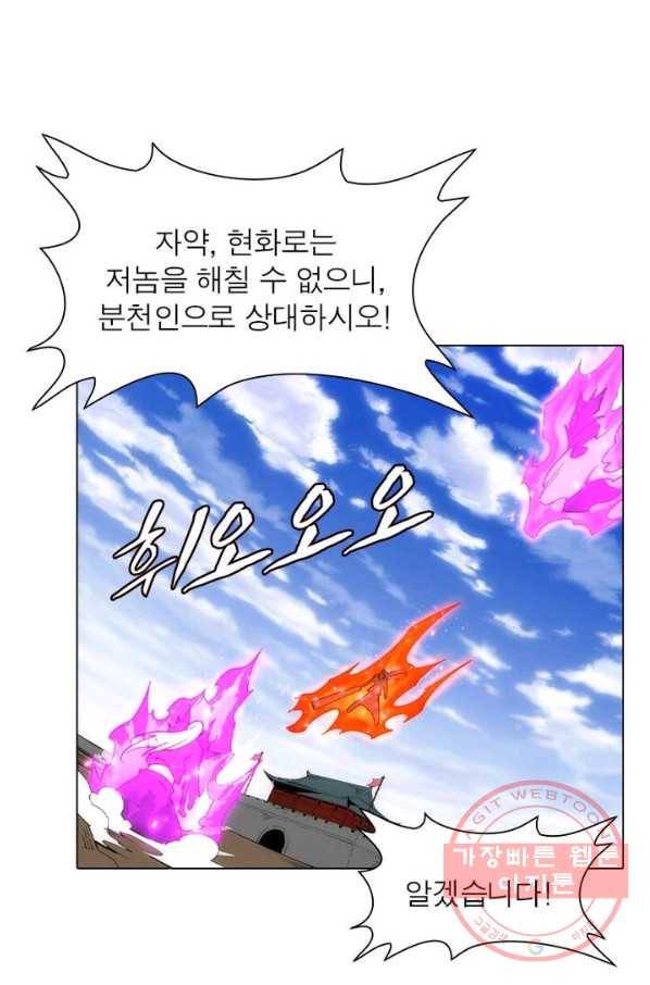역천사신 125화 67