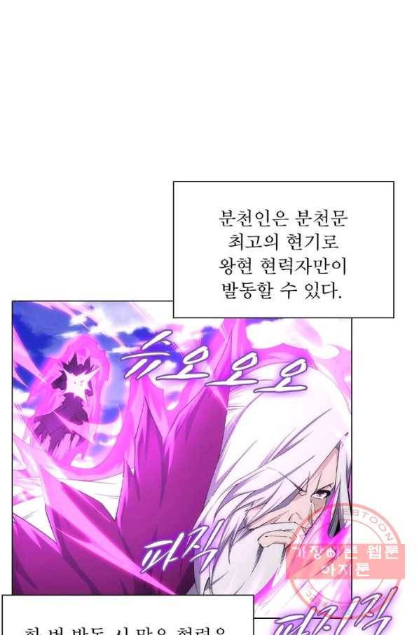 역천사신 125화 68