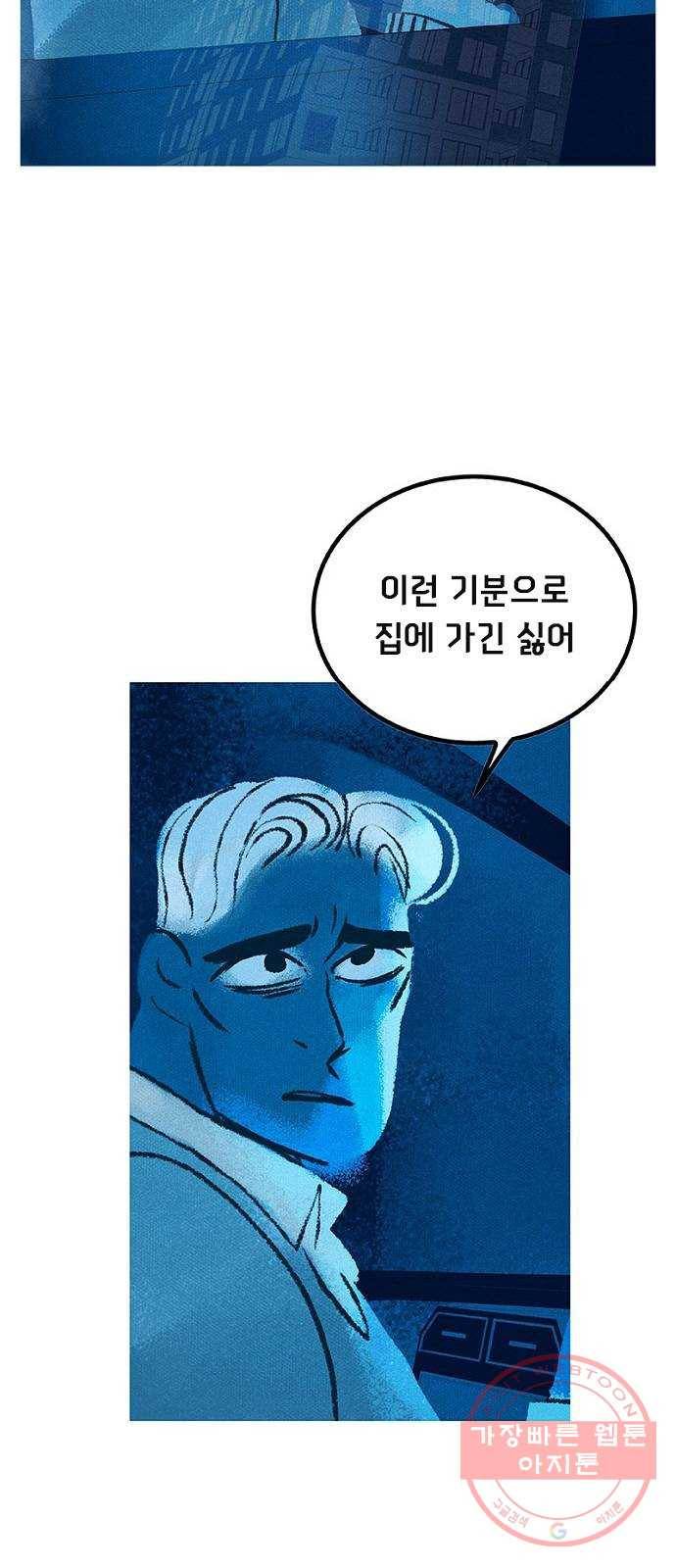 로어 올림푸스 106화 평소처럼 2