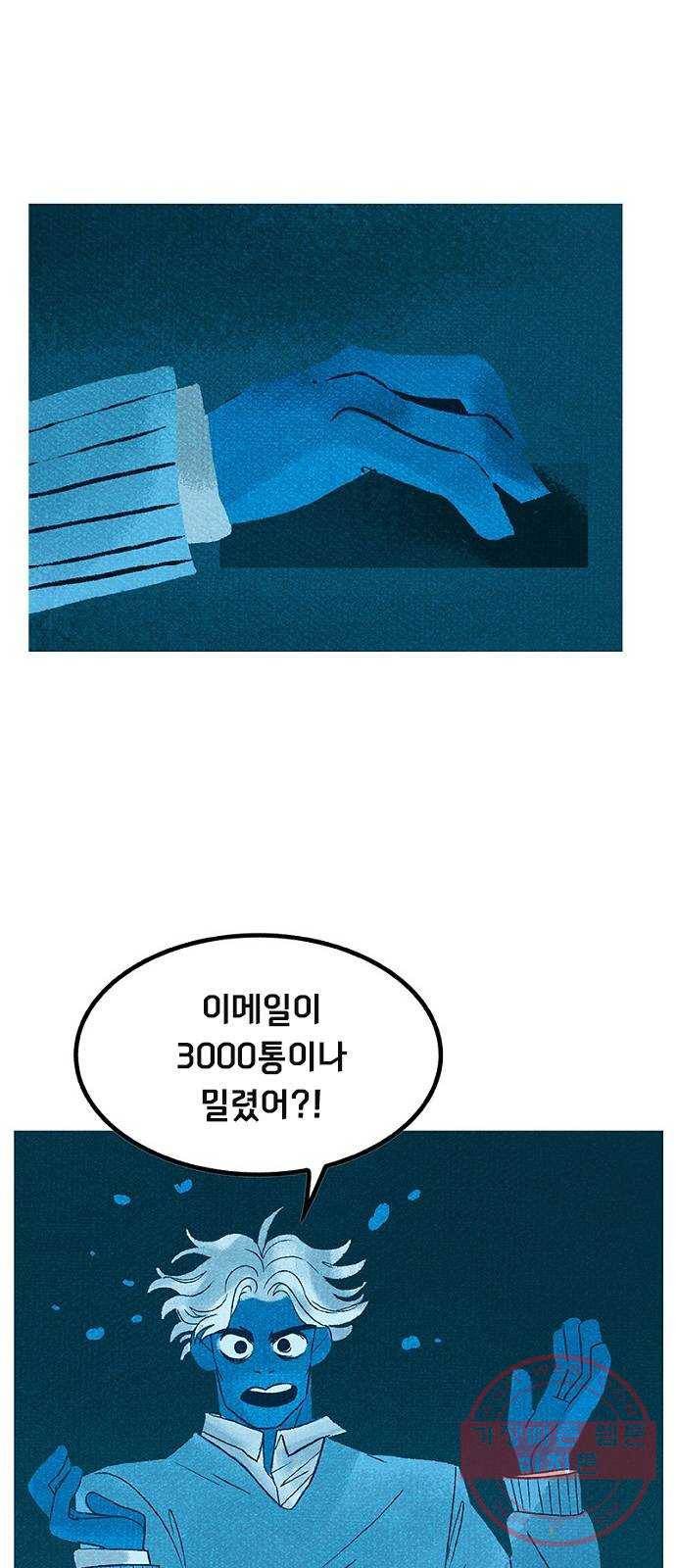 로어 올림푸스 106화 평소처럼 8