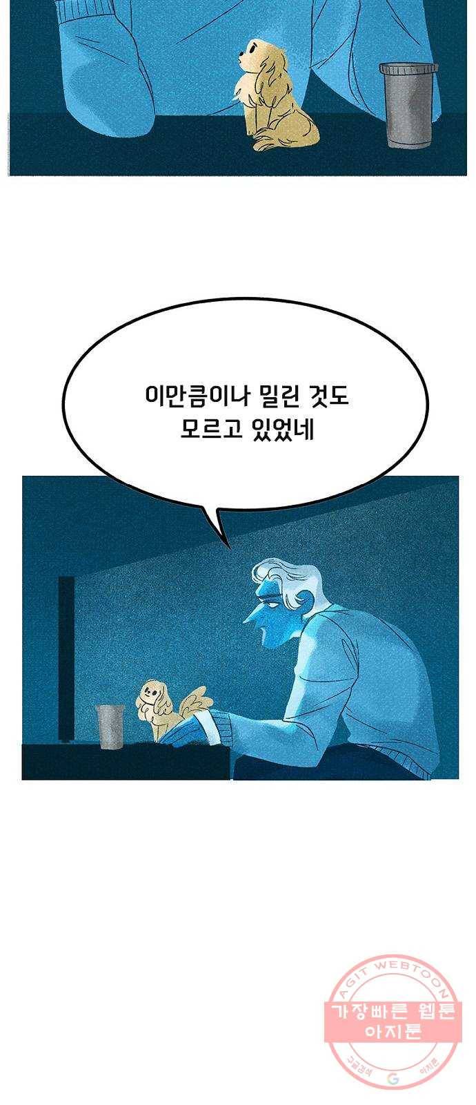 로어 올림푸스 106화 평소처럼 9