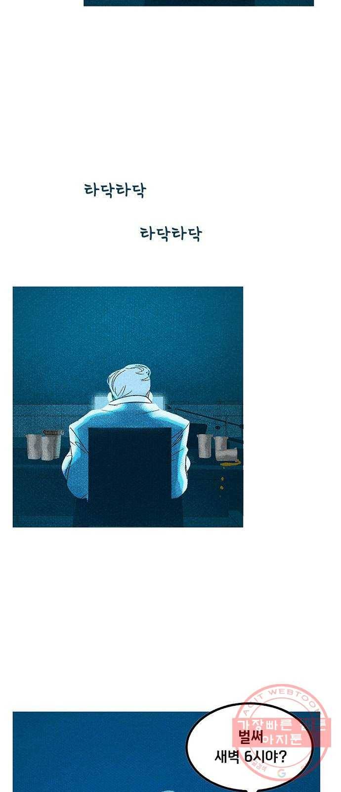 로어 올림푸스 106화 평소처럼 12