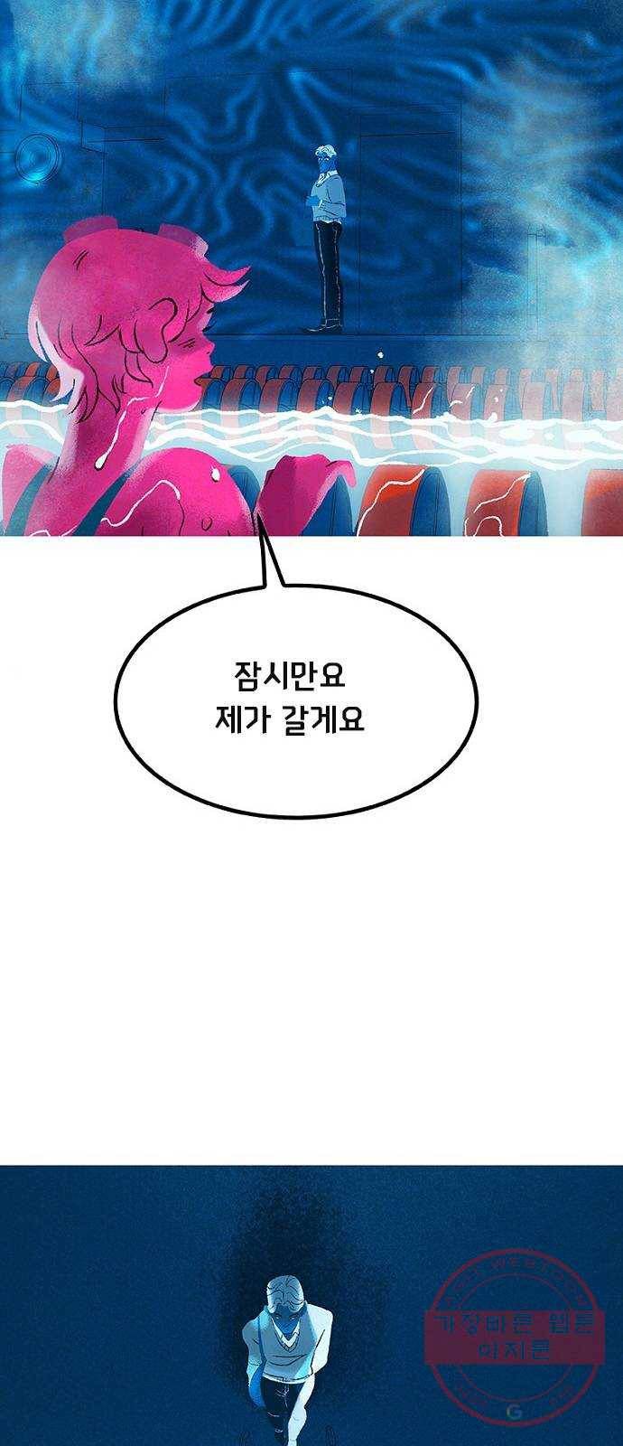 로어 올림푸스 106화 평소처럼 18