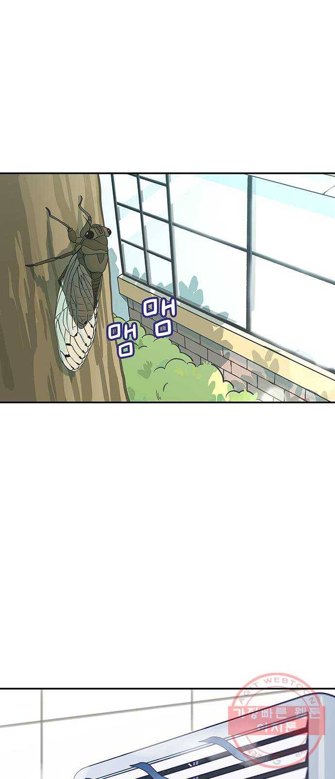 무용과 남학생 8화 - 발레부원도 아니라고! 2