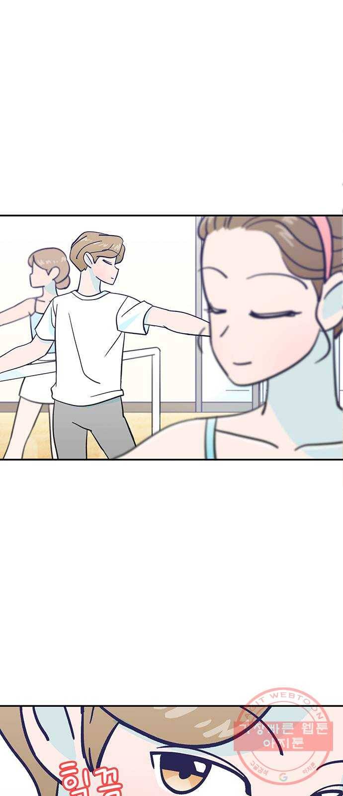 무용과 남학생 8화 - 발레부원도 아니라고! 4