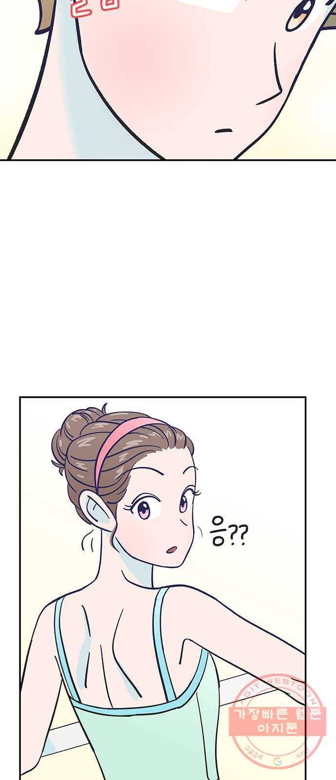 무용과 남학생 8화 - 발레부원도 아니라고! 5