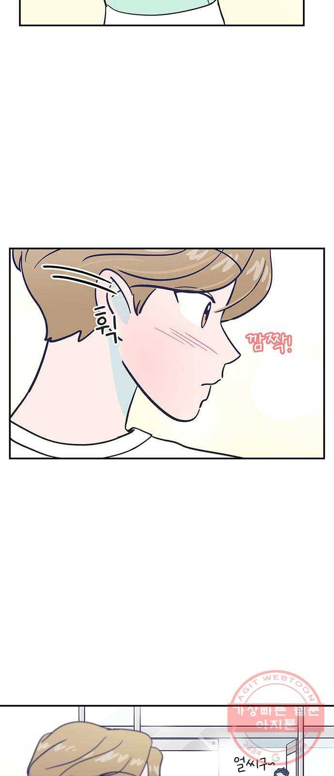 무용과 남학생 8화 - 발레부원도 아니라고! 6