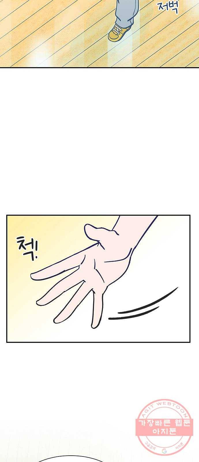 무용과 남학생 8화 - 발레부원도 아니라고! 10