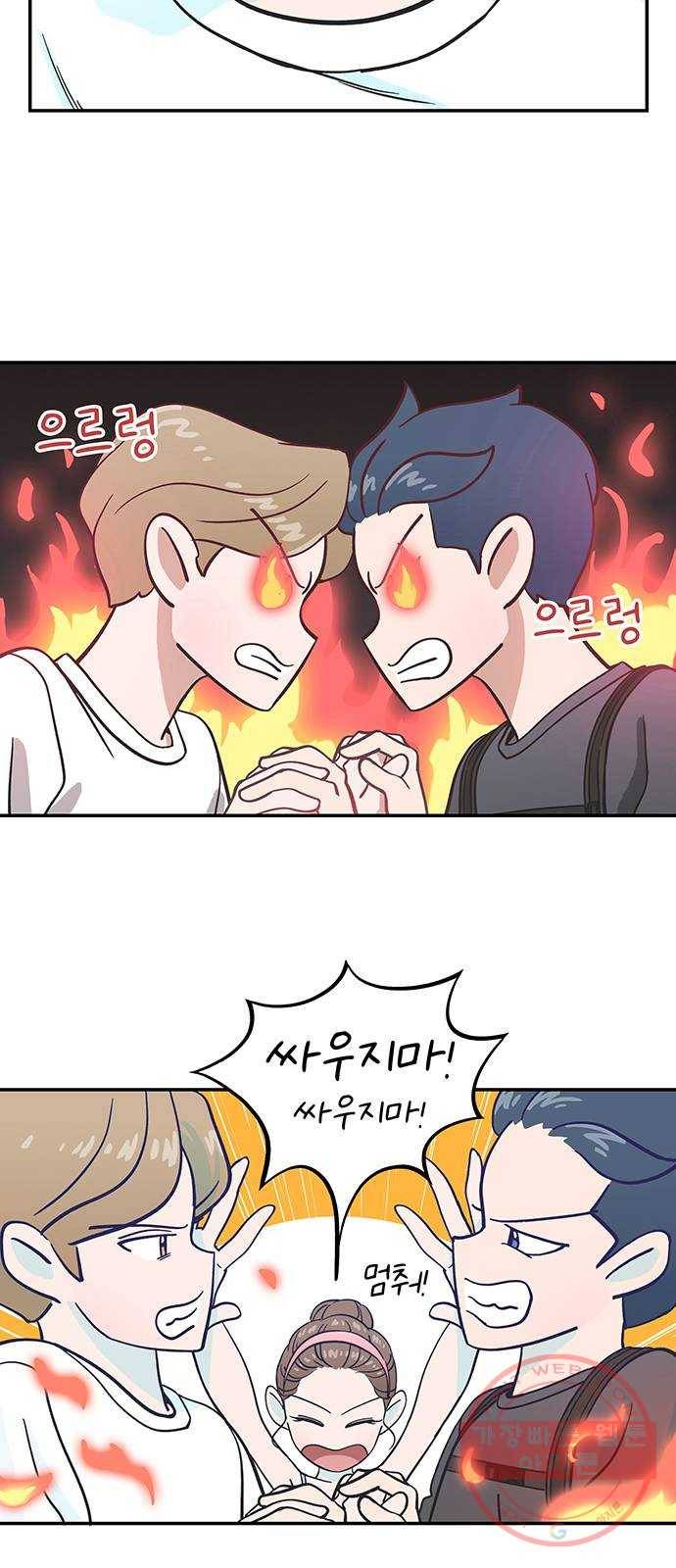 무용과 남학생 8화 - 발레부원도 아니라고! 13