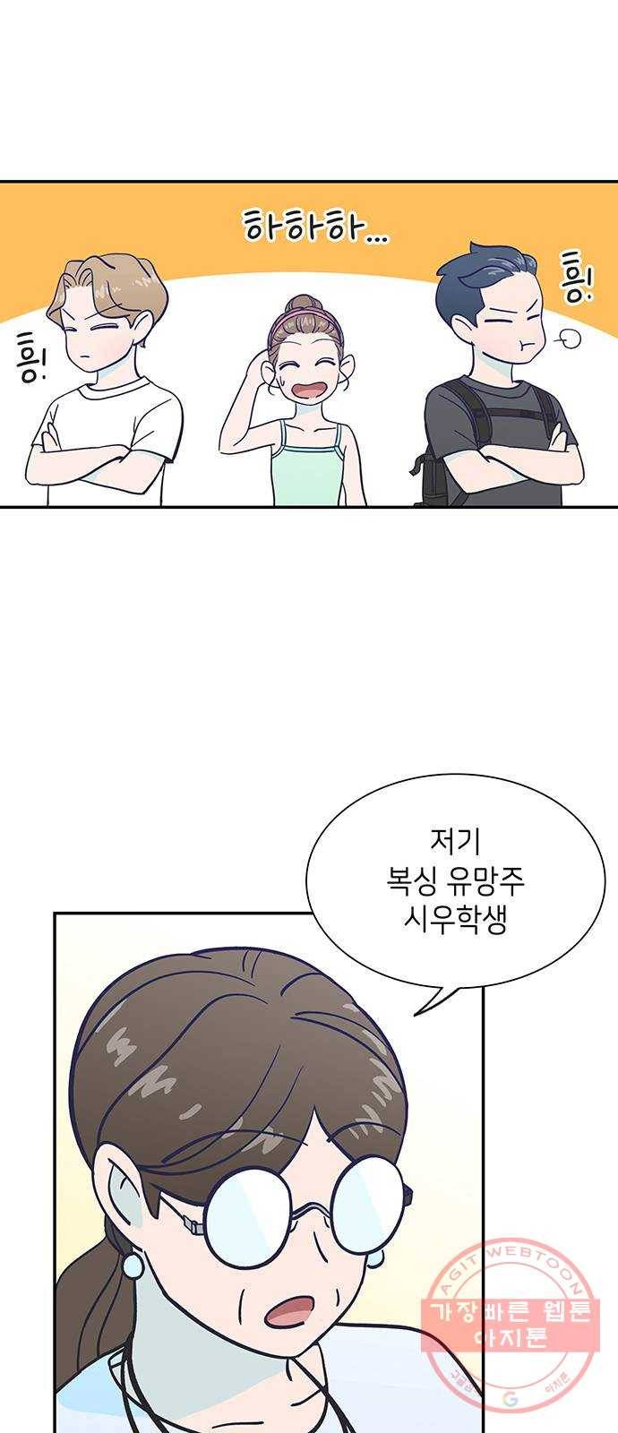 무용과 남학생 8화 - 발레부원도 아니라고! 14