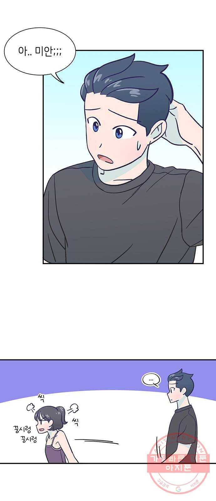 무용과 남학생 8화 - 발레부원도 아니라고! 27