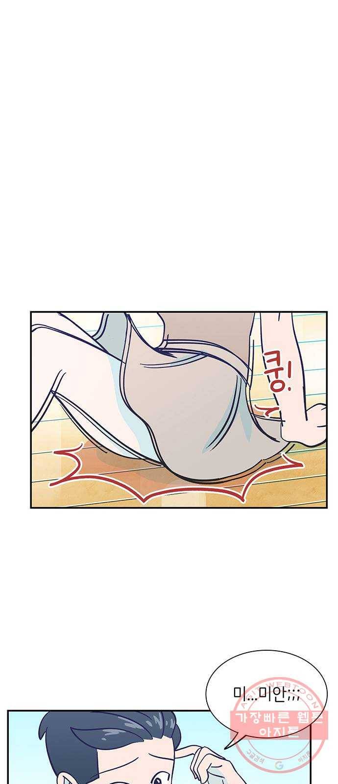 무용과 남학생 8화 - 발레부원도 아니라고! 28